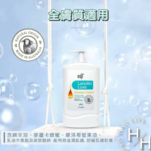 【雅葵】綿羊油沐浴乳1500毫升