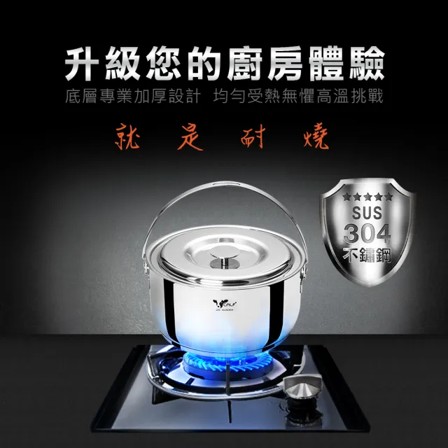 【Buffalo 牛頭牌】新小牛304不鏽鋼加厚底調理鍋22cm/3.8L(IH.電磁爐適用)