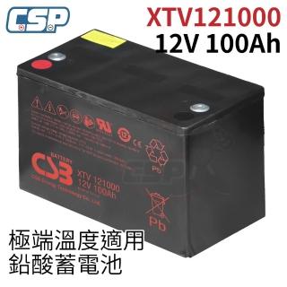 【CSP】CSB XTV121000 不斷電系統 12V100AH(深循環蓄電池 神戶電池 電動車 極端氣候供電)