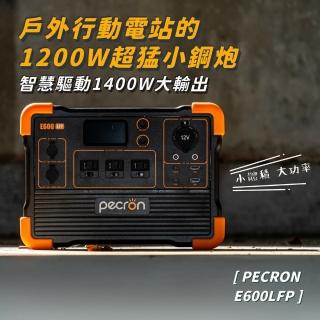 【Pecron】儲能小鋼炮便攜式戶外行動電源1200W / 614Wh(E600LFP)