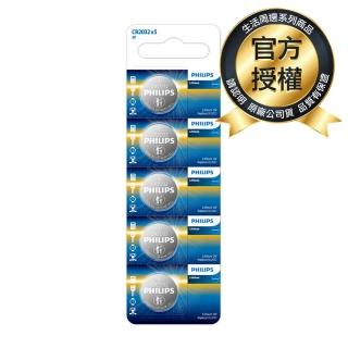 【Philips 飛利浦】鈕扣型鋰電池CR2032(*5入)