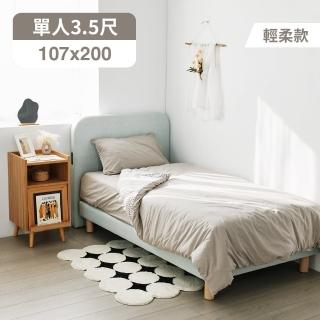 【完美主義】Hippo貓抓絨3.5尺床組2件組-輕柔款(單人加大 床頭 床底 床架)