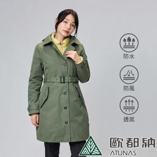 【ATUNAS 歐都納】女款GORE-TEX都會休閒+羽絨保暖二件式長版大衣外套(A1GT2308W霧綠/防水防風/出國旅遊)
