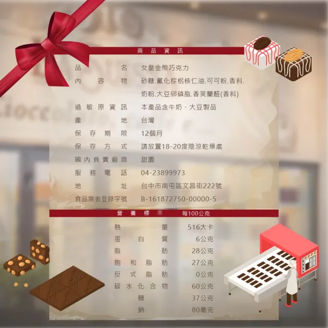 【甜園】大歐元金幣巧克力/女皇金幣巧克力 250gX5包(巧克力 過年送禮 新年 節日)