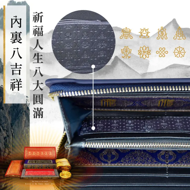 【好運道】2025乙巳蛇年 湯鎮瑋-故宮龍藏經招財開運長夾 侘寂禪風(五方佛對應/八吉祥護佑/除障/守財)