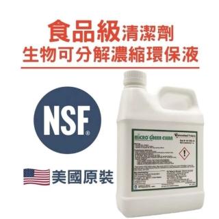 【IPC】生物可分解濃縮環保液態清潔劑-食品級-PH值9.5-MICRO☆ GREEN-美國原裝(生物可分解濃縮清潔劑)