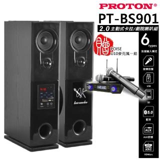 【PROTON 普騰】PT-BS901(2.0主動式 卡拉OK/劇院 喇叭)