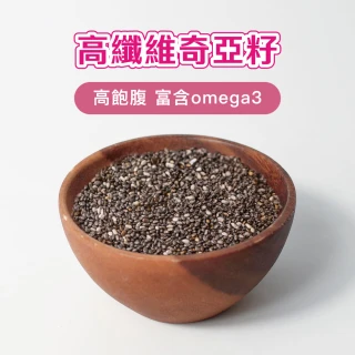 【日初良食】奇亞籽400g/包(鼠尾草籽 富含膳食纖維)