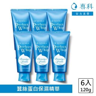 【專科】超微米潔顏乳120g(6入組)