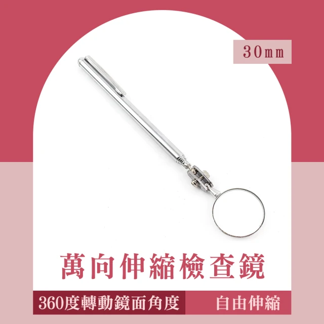 職人家 底盤維修工具 3入伸縮檢測鏡 汽車維修鏡 維修反光鏡