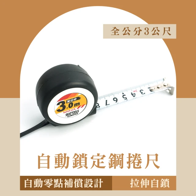 特力屋 FUJIWARA 5.5米快扣式雙面公制捲尺 推薦