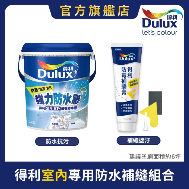 得利得利 強力防水膠+防霉補牆膏組合（1加侖裝組）