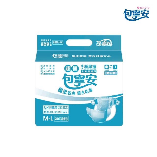 【包寧安】乾爽防漏 成人紙尿褲 黏M-L/L-XL(6包/箱)