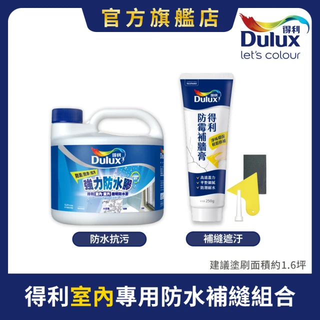 得利 強力防水膠+防霉補牆膏組合（1加侖裝組）優惠推薦