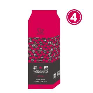 【E7CUP】E7CUP-春櫻特選咖啡豆4包組(400G)
