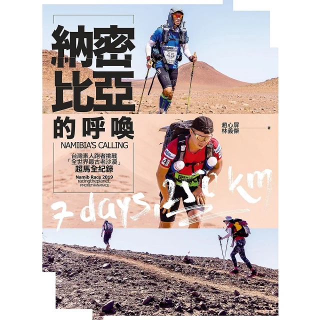 【momoBOOK】山人不上山：一位戶外公民的山林行腳(電子