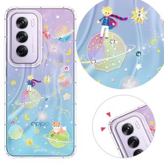 【YOURS】OPPO 全系列 彩鑽防摔手機殼-小王子(A5Pro/Reno13/Reno12/12F/Reno11/11F/Reno8/8Z/Reno7/7Z)