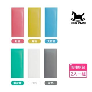 【KIDS PARK】PU防撞防水軟包2入組(壁貼軟墊形式/加厚軟包/嬰幼兒童保護隔音棉/牆壁貼/背景牆佈置)