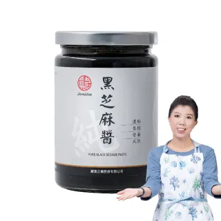 【真老麻油】純黑芝麻醬350g
