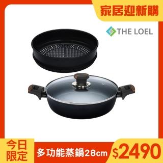 【THE LOEL】多用途不沾蒸鍋套裝28cm(韓國製造 電磁爐/瓦斯爐/IH爐可用鍋)