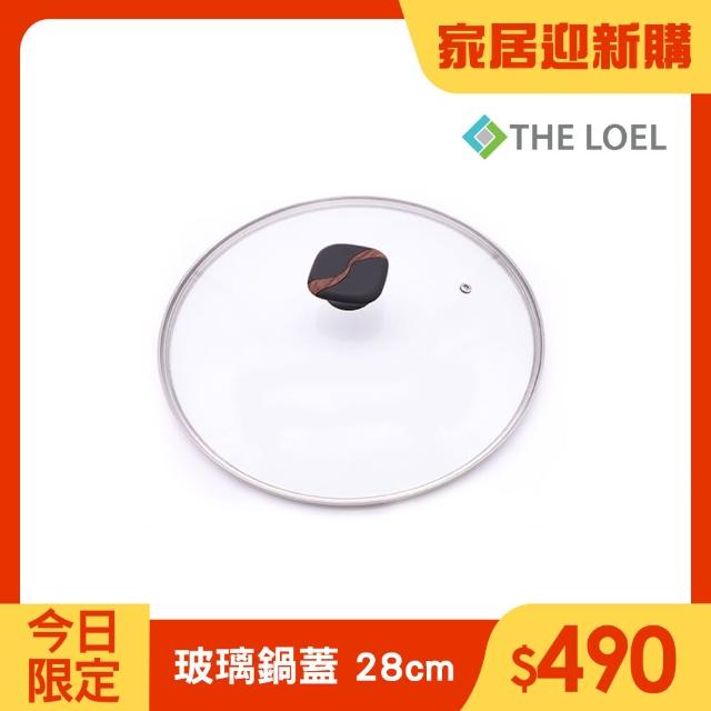 【THE LOEL】韓國強化玻璃鍋蓋(28cm/30cm)