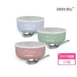 【GREEN BELL 綠貝】2入組 304不鏽鋼抗菌兒童碗-附密封蓋及湯匙(三色碗 幼童 開學 安全 防燙隔熱 SGS)