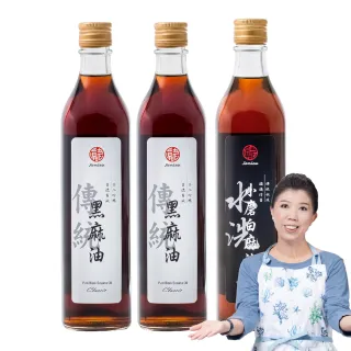 【真老麻油】純油磅黑麻油500ml x 2+純小磨白麻油500ml x 1(純香麻油+黑麻油)