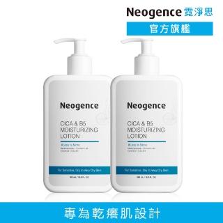 【Neogence 霓淨思】積雪草B5修護水潤身體乳500ml-2入