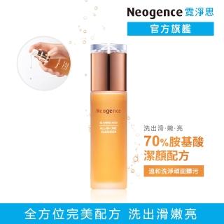 【Neogence 霓淨思】82胺基酸全能保濕潔顏露120ml
