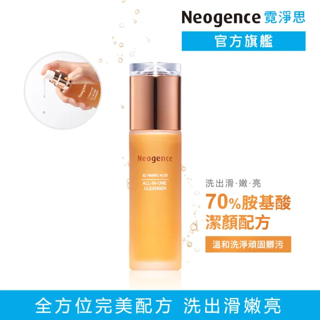 【Neogence 霓淨思】82胺基酸全能保濕潔顏露120ml