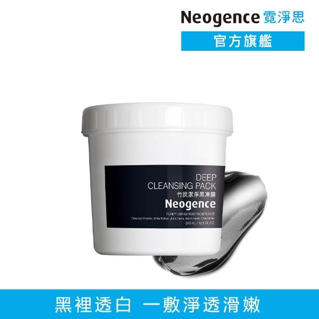 【Neogence 霓淨思】竹炭潔淨黑凍膜370ml