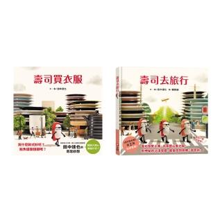 【田中達也的微型世界】壽司去旅行+壽司買衣服