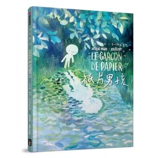 紙片男孩