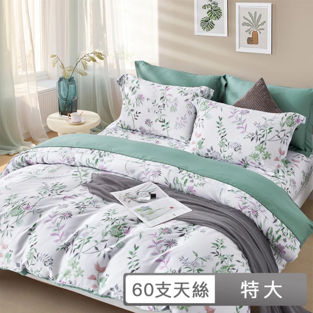 貝兒居家寢飾生活館 60支100%天絲七件式兩用被床罩組 裸睡系列(特大/喬斯蒂)