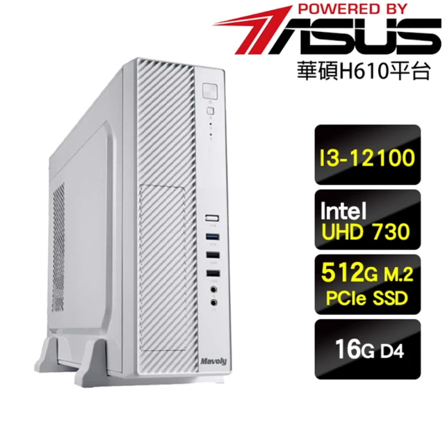 華碩平台華碩平台 I3四核{年年有餘}超值效能文書機(I3-12100/H610/16G/512G)