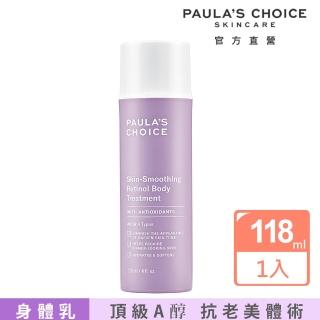 即期品【寶拉珍選】抗老化緊緻A醇身體乳118ml