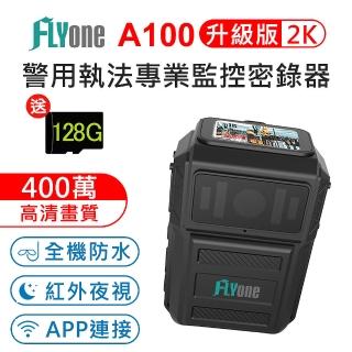 【FLYone】A100 升級版 送128G卡 高畫質2K 紅外夜視 防水型 警用執法密錄器(加碼送 專用座充)