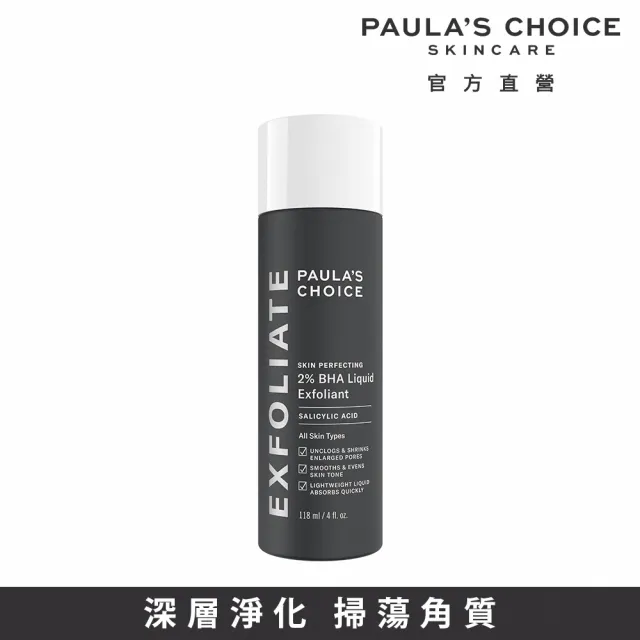 【PAULA’S CHOICE 寶拉珍選】2%水楊酸精華液118ml