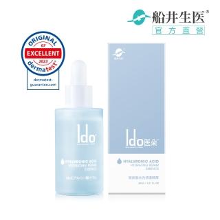 【Ido 船井醫朵】小光玻★玻尿酸水光修護精華30ml/瓶(保濕精華/毛孔護理專家)