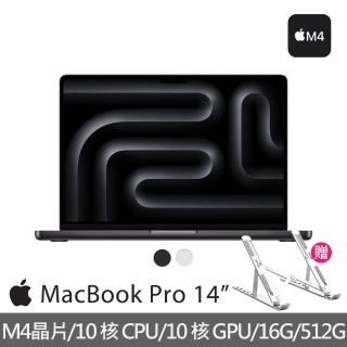 【Apple】筆電支架★2024 MacBook Pro 14吋 M4晶片 10核心CPU與10核心GPU 16G/512G SSD