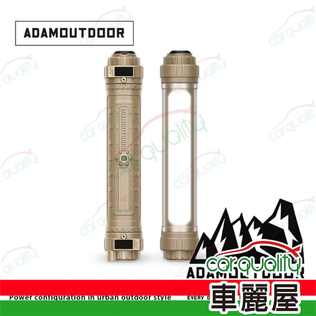 ADAMOUTDOOR 極限多功能照明燈 沙漠色(車麗屋)