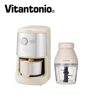 【Vitantonio】自動研磨悶蒸咖啡機+多功能食物調理機-超值組