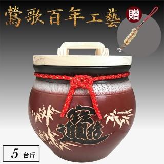 【鶯歌陶瓷】純手工招財陶瓷米甕 5臺斤 招財進寶款 附五帝錢(米甕/米缸/米桶/米箱/聚寶盆)