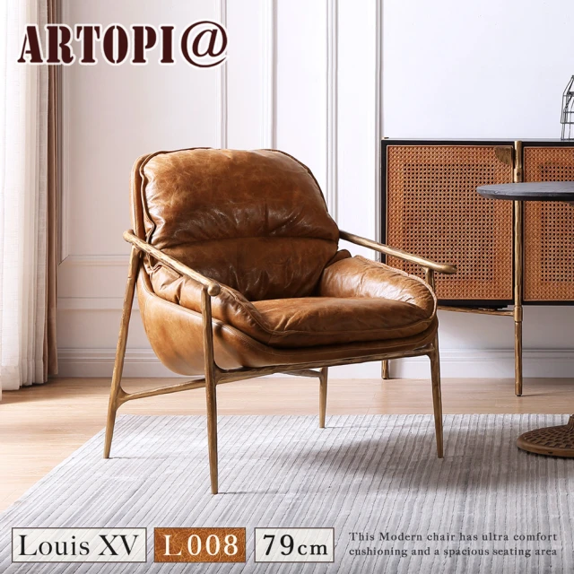 Hampton 漢汀堡 海凡戶外單人沙發椅(單人椅/沙發椅/