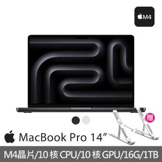 【Apple】筆電支架★2024 MacBook Pro 14吋 M4晶片 10核心CPU與10核心GPU 16G/1TB SSD