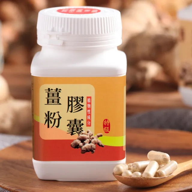 即期品【Dr. Ginger 薑博士】買1送1 特級老薑粉膠囊(200顆/罐)