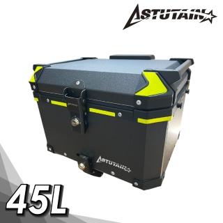 【Astutain】阿斯圖坦 45L 鋁合金車尾箱 機車後箱 機車後備箱 機車置物箱 機車行李箱 鋁箱(多色任選)