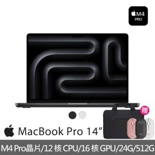 【Apple】無線滑鼠+電腦包★2024 MacBook Pro 14吋 M4 Pro晶片 12核心CPU與16核心GPU 24G/512G SSD