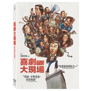 【得利影視】喜劇大現場 DVD