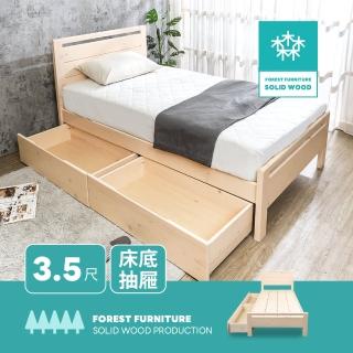 【BODEN】森林傢俱 蒂娜3.5尺單人實木床架/床組-收納抽屜型